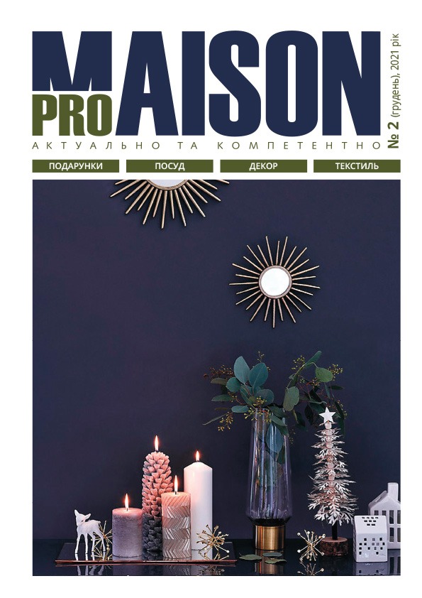 PROMAISON №1 (2021)