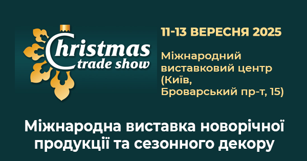 Christmas Trade Show logo
