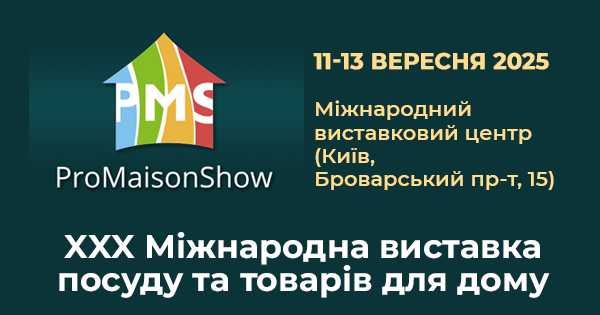 International Exhibition of Tableware, Household and Garden Goods (ProMaisonShow) logo