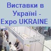 Expo Ukraine
